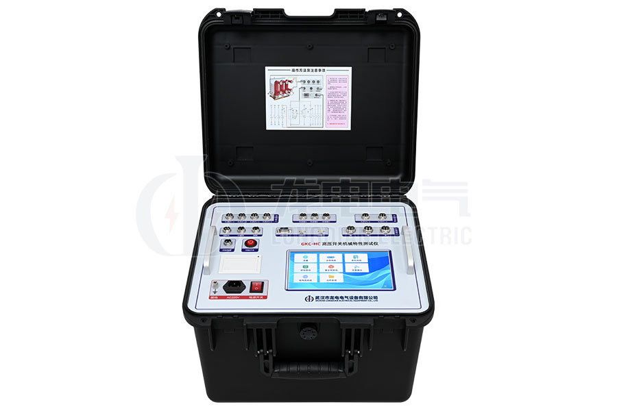 LDGKC-HC 石墨觸頭高壓開關(guān)機械特性測試儀