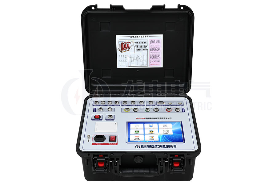 LDGKC-HBS雙端接地斷路器機械特性測試儀