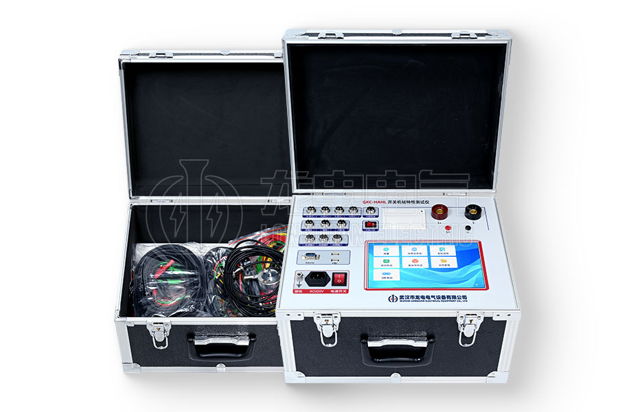 LDGKC-HAHL高壓開關綜合特性測試儀