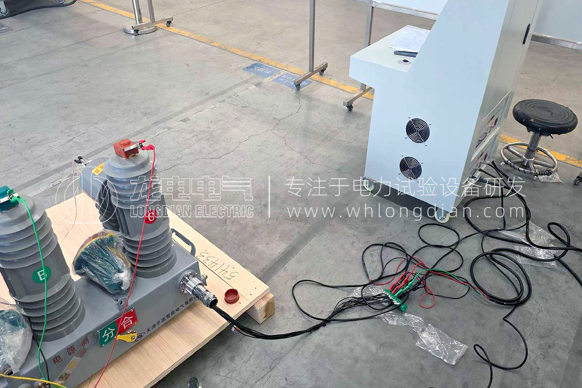 LDGK-II高壓開(kāi)關(guān)磨合測(cè)試系統(tǒng)-試驗(yàn)現(xiàn)場(chǎng) LDGK-II高壓開(kāi)關(guān)磨合測(cè)試系統(tǒng)-試驗(yàn)現(xiàn)場(chǎng)